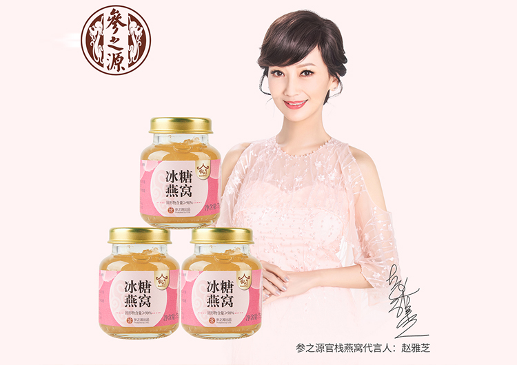 官栈贞雅系列即食燕冰糖白官燕（固形物≥90%）75g*3（铁盒）