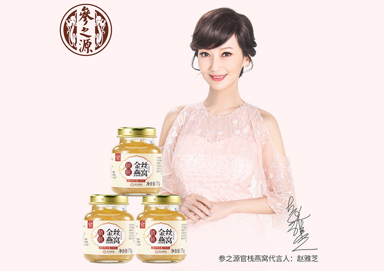 官栈清炖金丝官燕（90%）75g*3（铁盒）