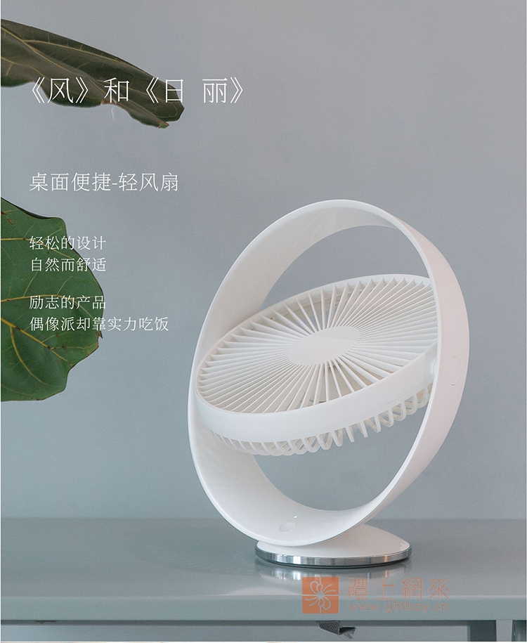 327秋叶风扇