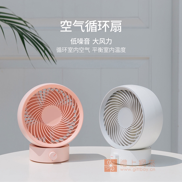 330旋风 桌面风扇