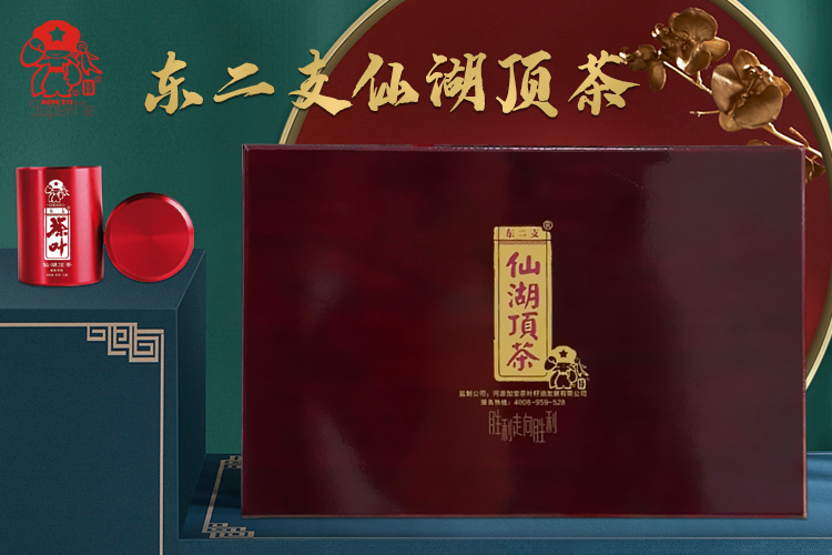 东二支仙湖顶茶
